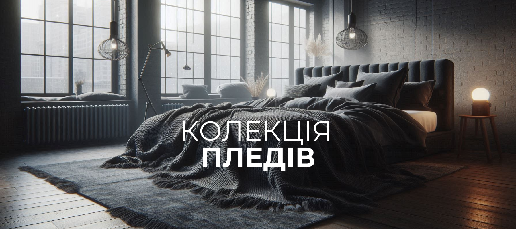 пледи